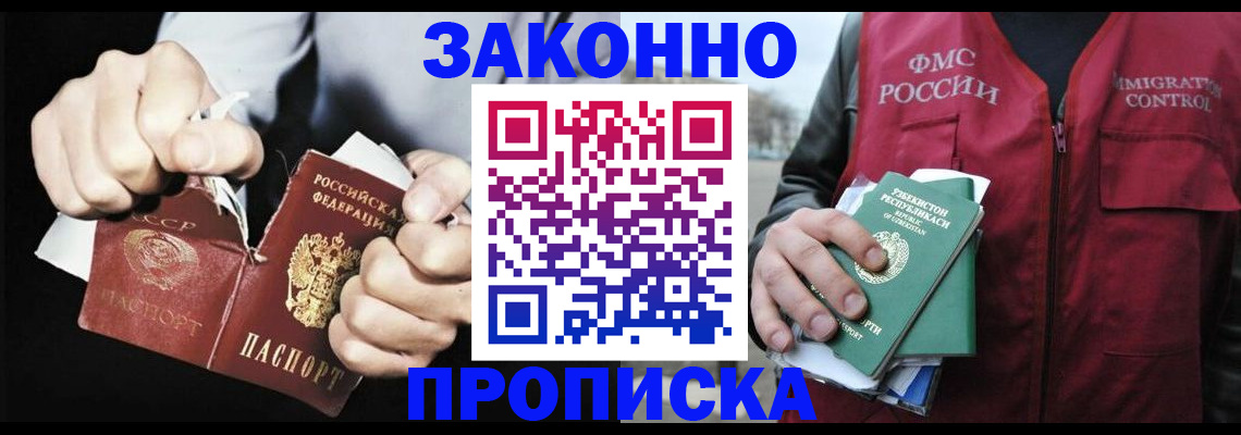 регистрация для дет. сада в Орске