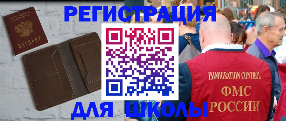 прописка от собственника в Орске