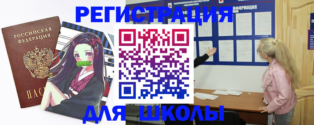 прописка паспорт в Орске